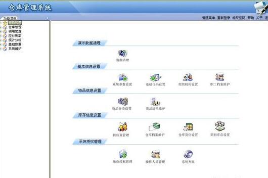 使用倉庫管理系統(tǒng)的好處有哪些呢？