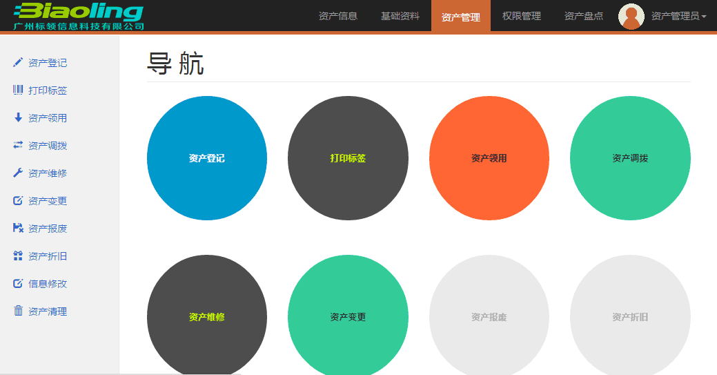 固定資產(chǎn)管理系統(tǒng)與ERP系統(tǒng)的關(guān)系、對(duì)比和不同