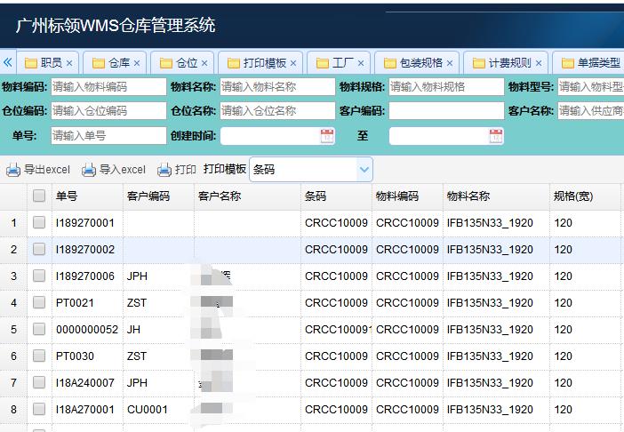 智能倉儲解決方案包含哪些流程環(huán)節(jié)