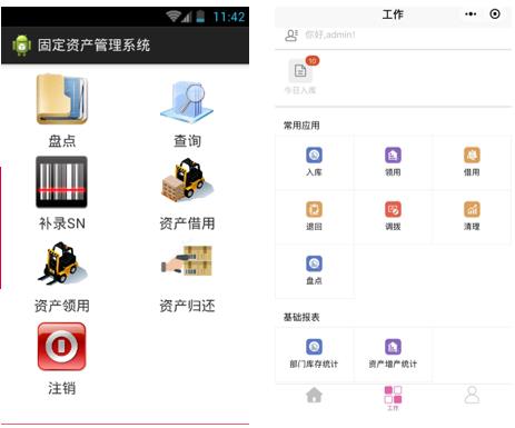 標(biāo)領(lǐng)固定資產(chǎn)管理系統(tǒng)