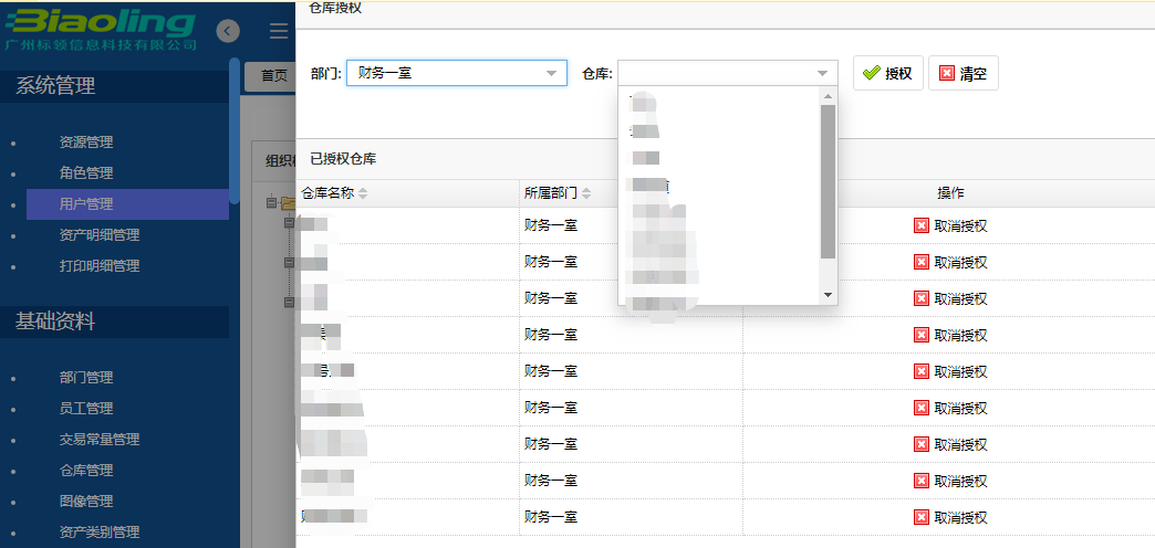 事業(yè)單位新的資產管理系統(tǒng)解決方案