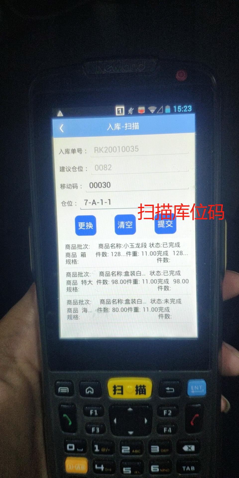 知識貼：冷庫管理系統(tǒng)之詳細(xì)業(yè)務(wù)流程