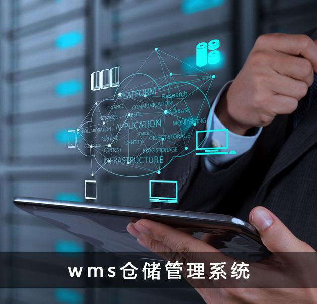 揭秘WMS系統，賦能制造業(yè)