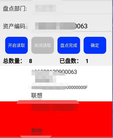固定資產(chǎn)管理系統(tǒng)有哪些盤點(diǎn)方式