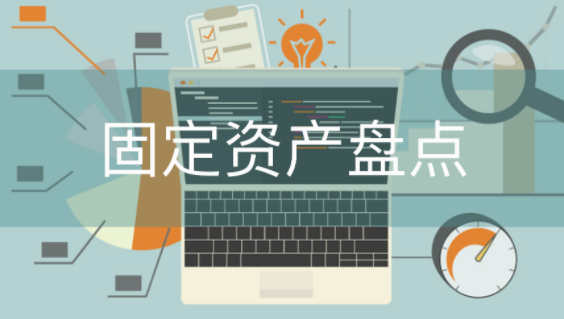 固定資產(chǎn)管理系統(tǒng)介紹及其數(shù)據(jù)分析與報(bào)告功能