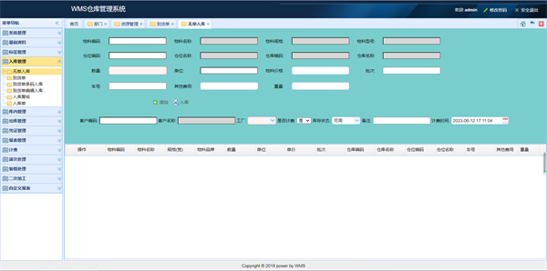 解密WMS系統(tǒng)：無人化倉儲，提升電商競爭力