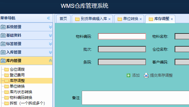 【標(biāo)領(lǐng)科技】打造智能倉(cāng)庫(kù)管理，讓您迅捷高效無(wú)憂